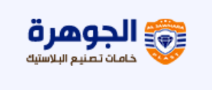أفضل 15 مصنع لآلات تعبئة السوائل في المملكة العربية السعودية - الجوهرة لمعدات وحلول المصانع